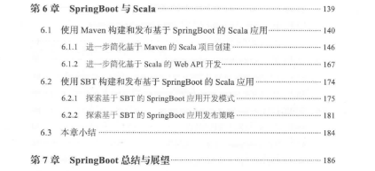 SpringBoot揭秘 快速构建微服务体系4.jpg