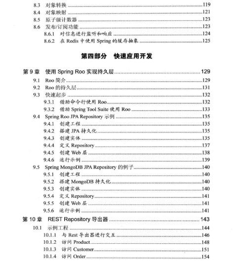 Spring Data实战4.jpg