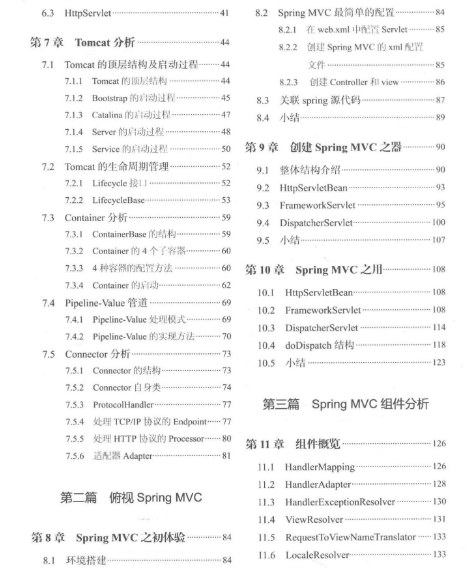 看透Spring MVC源代码分析与实践2.jpg