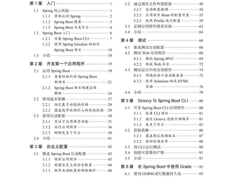 SpringBoot实战1.jpg