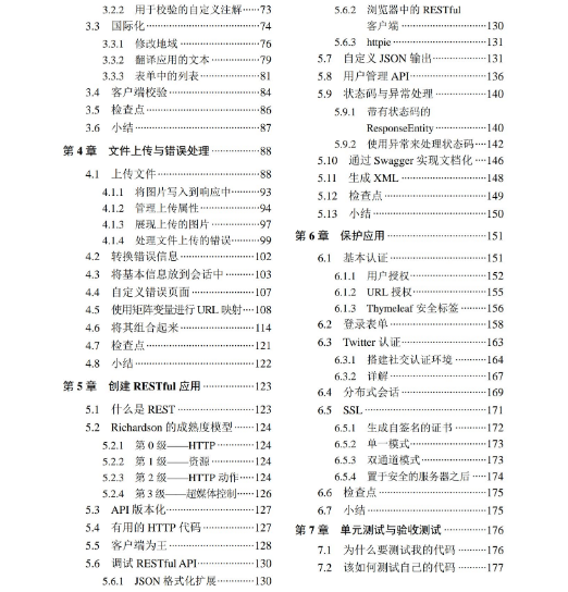 精通Spring MVC 2.jpg