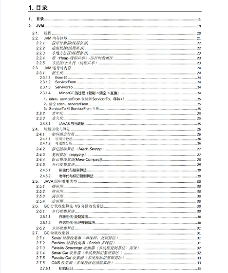 Java工程师面试题3.jpg