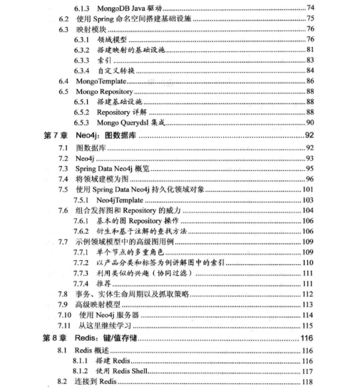 Spring Data实战3.jpg