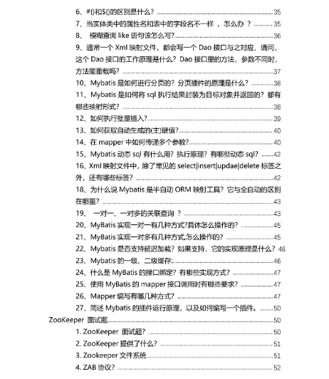 Java开发工程师面试资料1.jpg