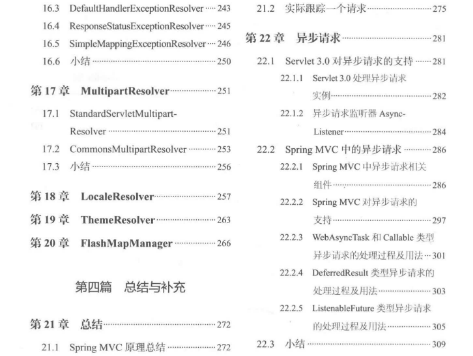 看透Spring MVC源代码分析与实践4.jpg
