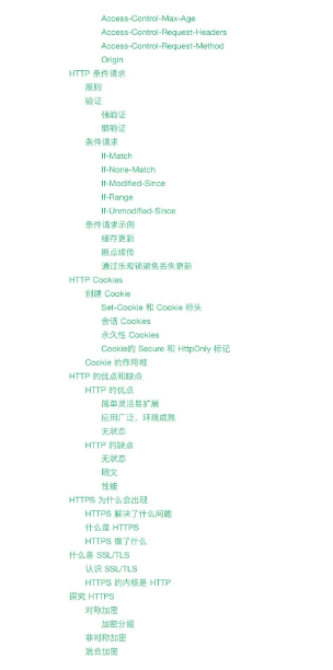 http目录4.jpg