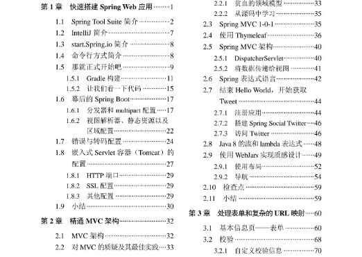 精通Spring MVC 1.jpg