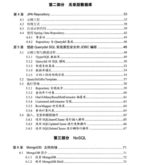 Spring Data实战2.jpg