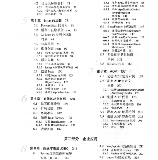 Spring源码深度解析2.jpg
