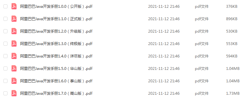 阿里Java开发手册.jpg