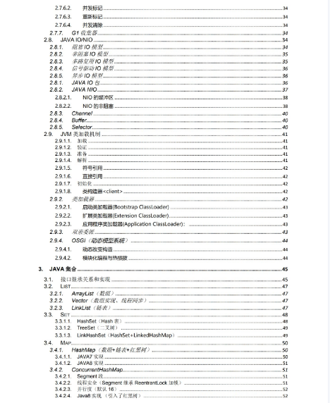 Java工程师面试题4.jpg