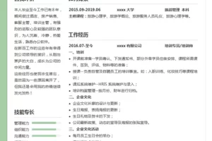 清新详细的电商客服主管Word简历模板(新绿白底)
